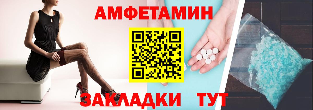 АМФЕТАМИН Розовый Брянск