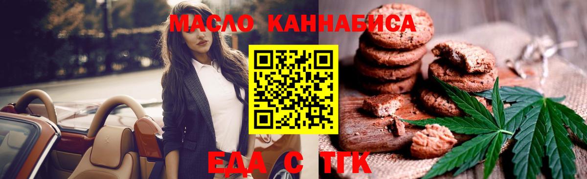Брянск  Cannafood марихуана  Вход с VPN 