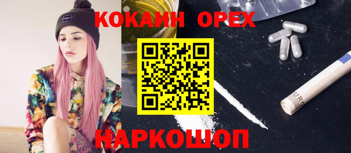 COCAIN VHQ Брянск