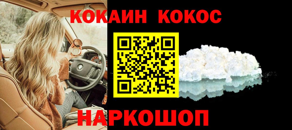 Брянск  Cocaine Эквадор  Вход с VPN  Cocaine VHQ 