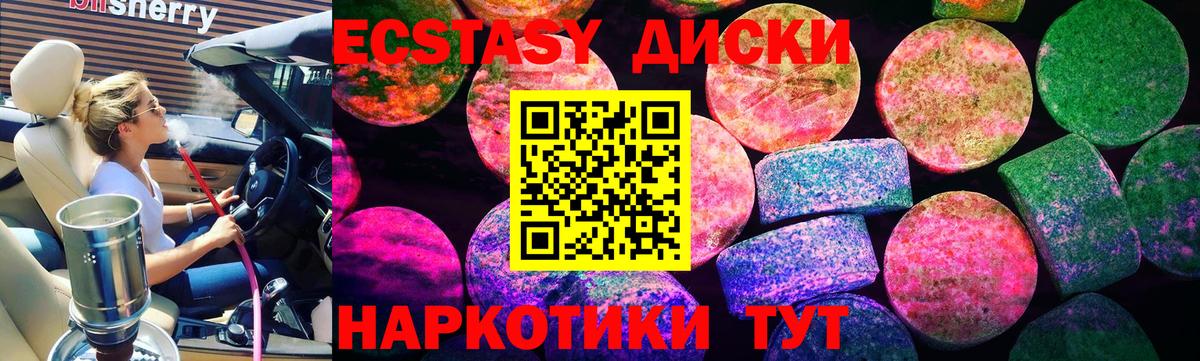ЭКСТАЗИ DUBAI  Ecstasy MDMA  Ecstasy  Брянск  Вход с VPN 