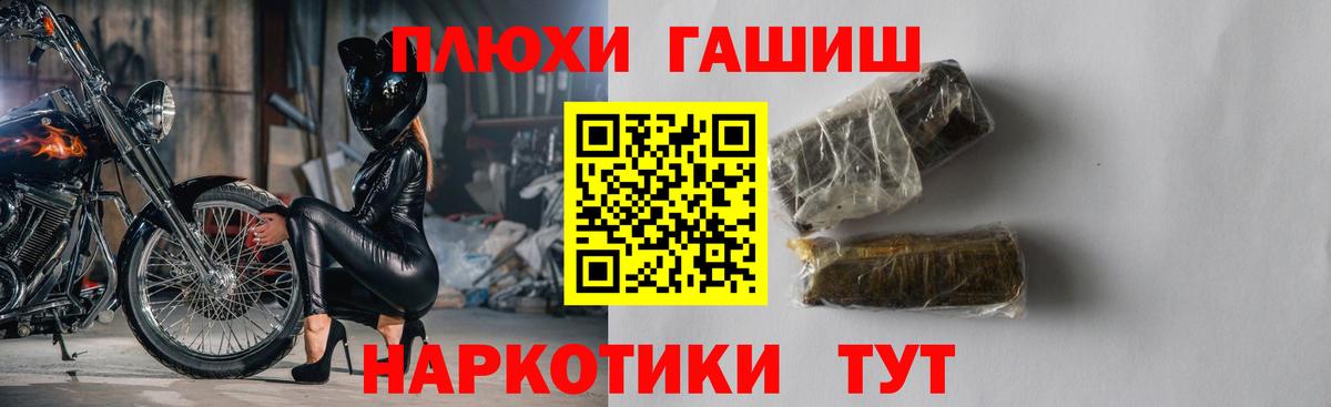 ГАШИШ  Брянск  Канабис  МЕФ кристаллы  Вход с VPN  Экстази 