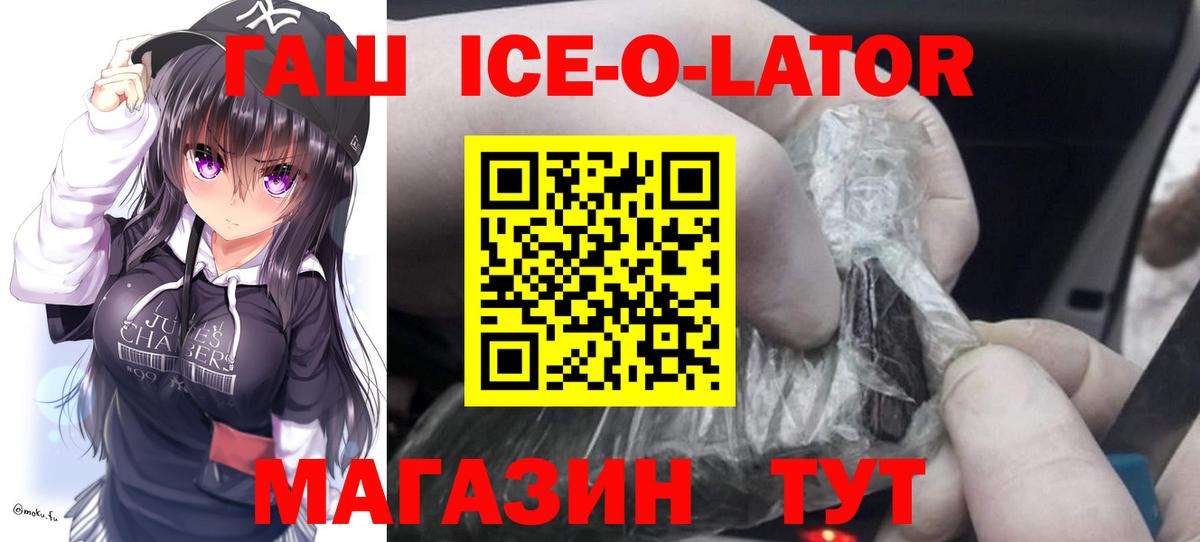 ГАШ Premium  Вход с VPN  Брянск  ГАШ  ГАШИШ гарик 