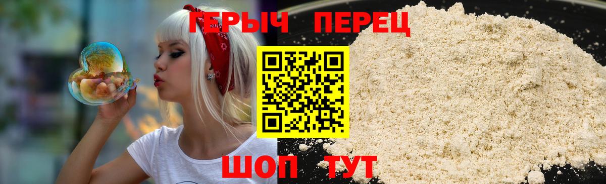 Брянск  ГЕРОИН  Вход с VPN  Героин Heroin 