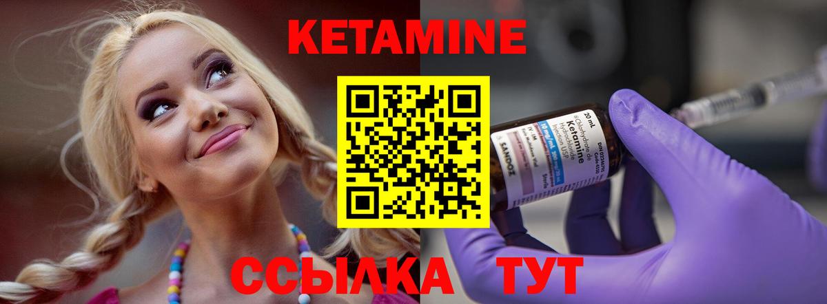 КЕТАМИН ketamine  Вход с VPN  Кетамин VHQ  Брянск 