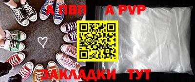 apvp Бийск