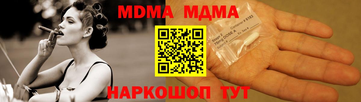 МДМА Molly  МДМА VHQ  Брянск  Вход с VPN 