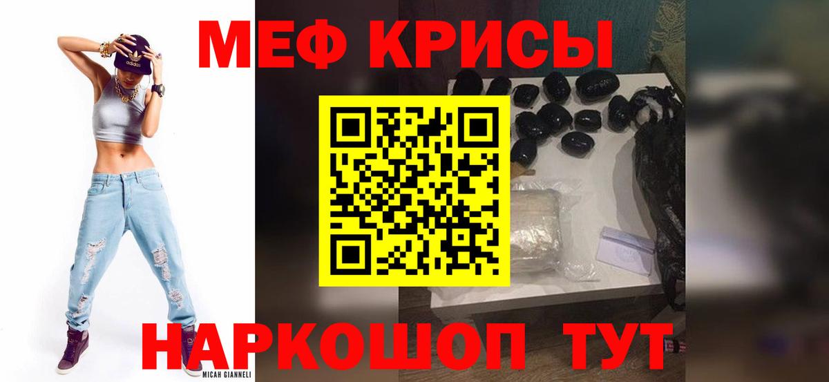 Меф  Брянск