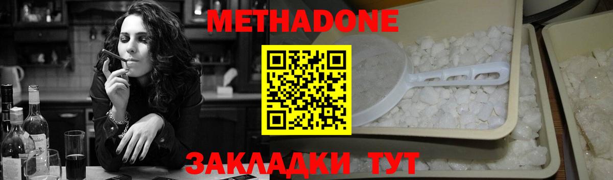 ссылка на мегу tor  Вход с VPN  Брянск  МЕТАДОН methadone  МЕТАДОН белоснежный 