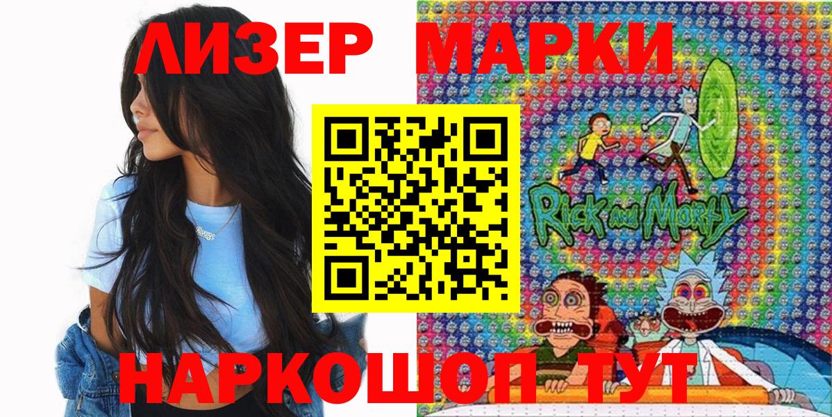 Марки 25I-NBOMe  Наркотические марки 1,8мг  Вход с VPN  Брянск 