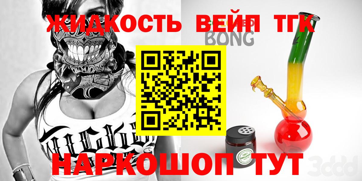 ТГК Wax  Вход с VPN  Брянск 
