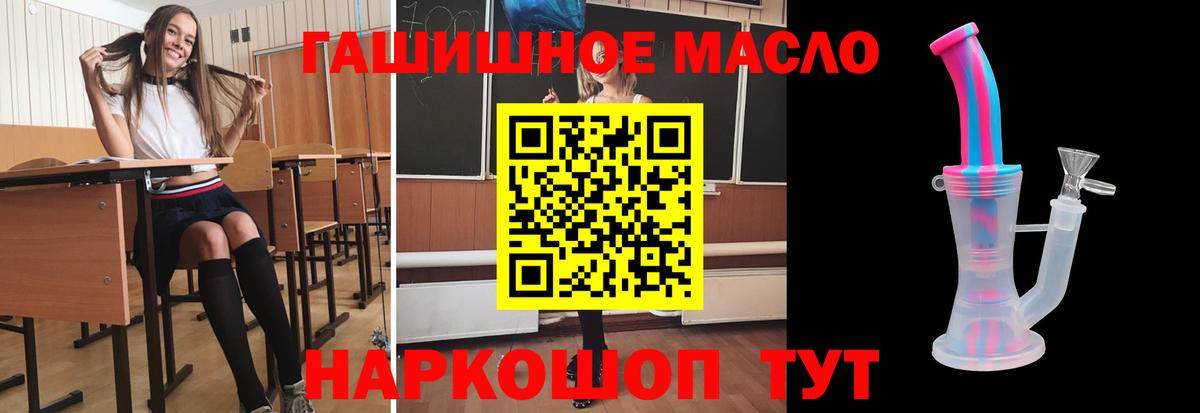 ТГК Wax Брянск